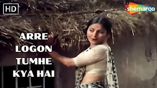 Arre Logon Tumhe Kya Hai | Hema Malini, Manoj Kumar | Laxmikant Pyarelal | Lata Mangeshkar Hit Song