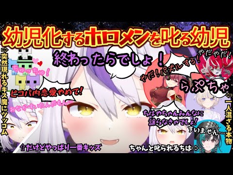 パズルのせいで幼児化するホロメンを見てすかさずママポジにつき名ツッコミを見せENを爆笑させるも突然の男の声についに角が折れちゃう一番キッズなラプラス【ラプラス/宝鐘マリン/轟はじめ/ホロライブ】