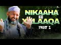 Nikaaha Fii Xalaaqa Part 1 Sheikh Ali Jimmaa الشيخ علي جما OFFICIAL