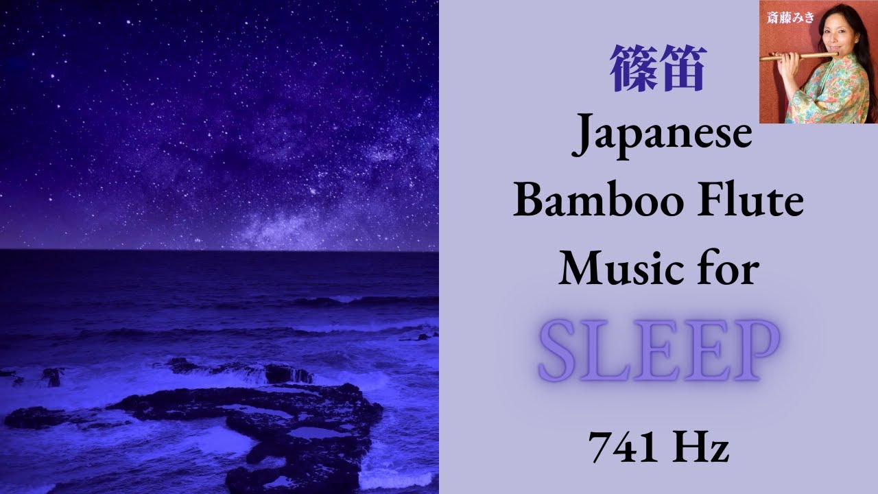 Shinobue Japanese Bamboo Flute Music Sleep 篠笛で睡眠 YouTube