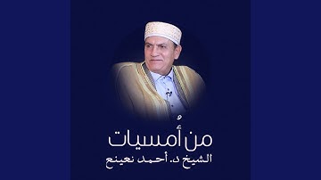 سورة آل عمران 164 حتى 182 - 181 حتى أخر السورة