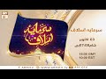 Watch Sarmaya e Aslaf | Educational Program | Promo | ARY Qtv Online In HD