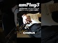さ、今日も家に帰って練習だ。VOXの小型ヘッドフォンアンプ 最新バージョンが凄いと話題！ #guitar #shorts #short