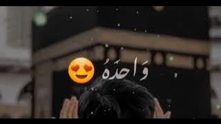 Tu Wahdahu La Sharika Lahu || Whatsapp Status || Naat -35