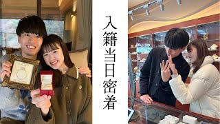 【入籍】私たち結婚しました🕊| 婚姻届を提出して夫婦になった日のvlog💐#marriage#夫婦