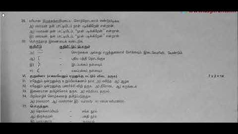 11th Tamil First Revision 2019 - Question Paper (Coimbatore District) | Team Aspirants