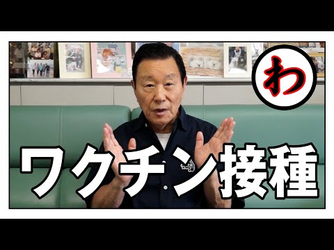 なべおさみチャンネルYouTube投稿サムネイル画像