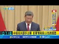 共諜案持續延燒