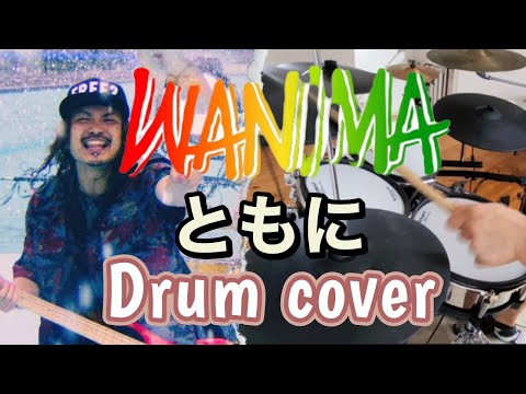 WANIMA【ともに】drum cover/vad506