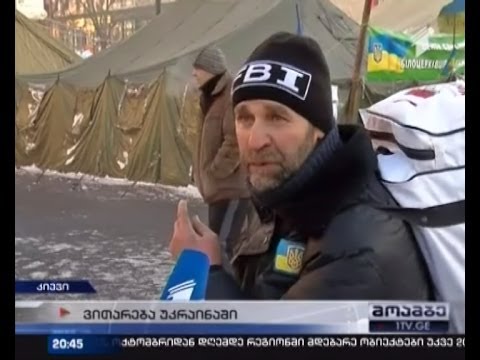 დაძლევს თუ არა უკრაინა პოლიტიკურ კრიზისს - ეს 15 დღეში გაირკვევა