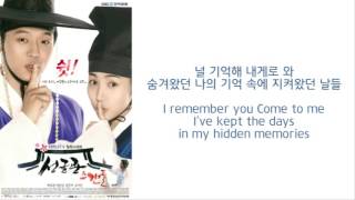 Junsu - Too Love (Sungkyunkwan Scandal OST) LYRICS [HAN/ENG]