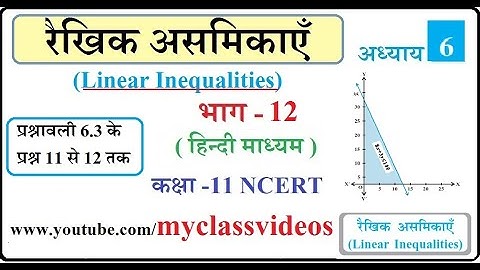 Class 11 Maths Chapter 6 NCERT in Hindi Linear Inequalities  part 12, Question 11  12 Exercise 6.3