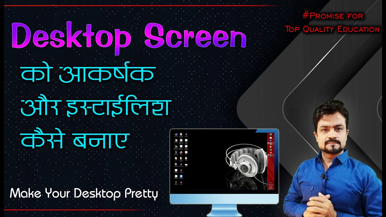 How to make Desktop screen more pretty & stylish Desktop stylish look Desktop setting YouTube
