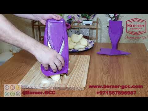 البطاطس المقلية أسهل مع بورنر