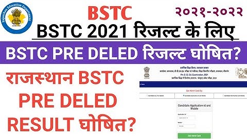 Rajasthan BSTC PRE DEIED Result Out 2021/Rajasthan BSTC PRE के नतीजे घोषित किए गए/BSTC Result 2021