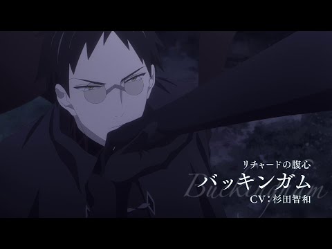 Character PV (Buckingham ver.)