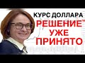 Курс доллара - как сохранить деньги  | Американский рынок - горячие доллары