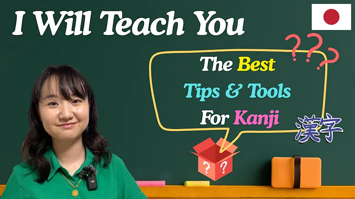 How to learn Kanji | Remembering 1,000 Kanji in a month