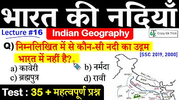 Indian Geography Lecture #16: भारत की नदियाँ | Rivers of India | Geography Questions | By Pankaj Sir