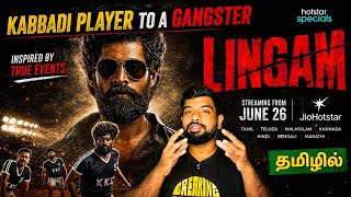 Lingam Review in Tamil | Lingam Webseries Review in Tamil | Lingam Tamil Review | JioHotstar