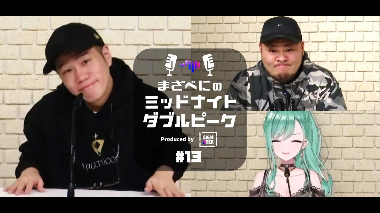 📻️【OooDa × MOTHER3 × 八雲べに】まざべにのミッドナイトダブルピーク 第13回（2023年12月27日放送分）【VALORANTの魅力を発信したりしなかったりする地上波ラジオ】