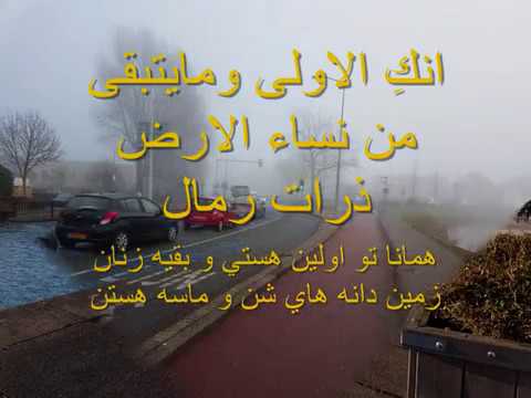 كاظم الساهر كبري عقلك ترجمه فارسی Kathem Al Saher Kabiri Aqlaki