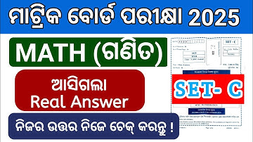 10th class board exam math Answer Key  unofficial answer sheet all 2025 💯ru 💯 Real set -C