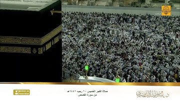 | أولم نمكن لهم حرما آمنا | تلاوة تدبرية بديعة من القصص للشيخ د. ياسر الدوسري فجر 10-7