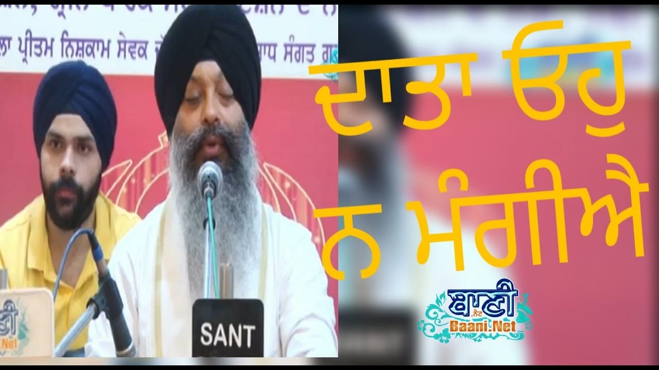 Daata Oh Na Mangiye  Bhai Ravinder Singh Ji Sri Darbar Sahib  Live Gurbani Kirtan 2020