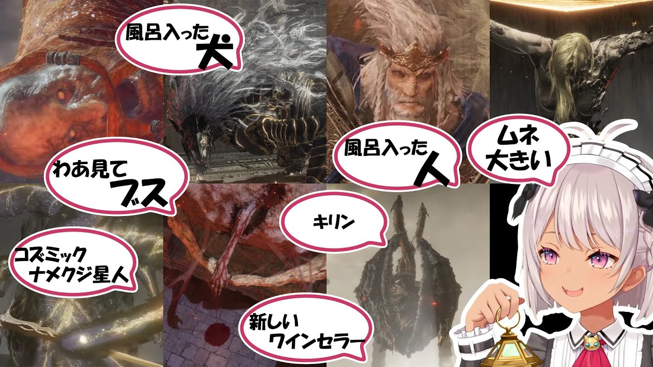 ボスにツッコまずにはいられない魔使マオ 後編【にじさんじ/切り抜き/魔使マオ/エルデンリング】