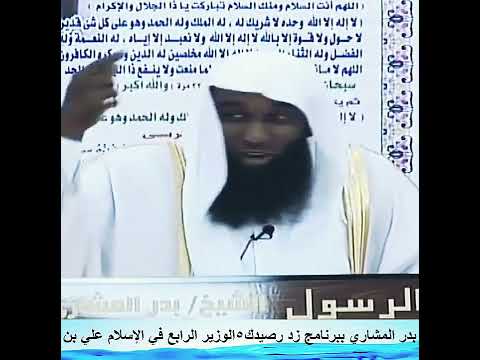 ماذا فعل أبو طالب عندما علم بإسلام ابنه علي رضي الله عنه الشيخ بدر المشاري