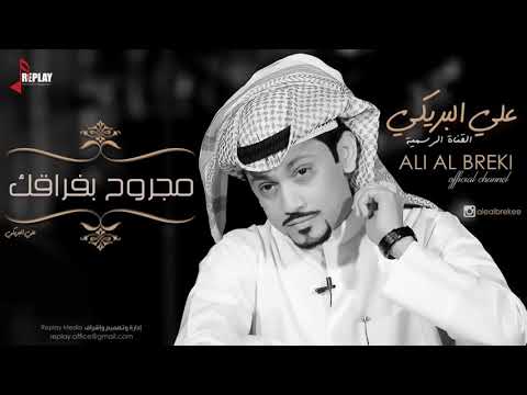 مجروح بفراقك