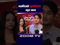 Paras Bam Thakuri Cool Boy & Simran Panta Fresh Khabar #coolboy #simranpanta #shorts #freshkhabar