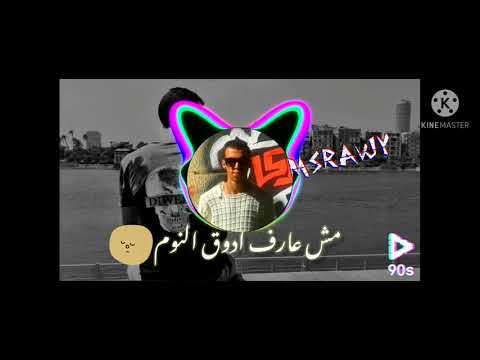 جديد مش عارف اعيش من بعدك غناء حسام تيتو توزيع محمد مصراوي 2021جديد حلات وتس 