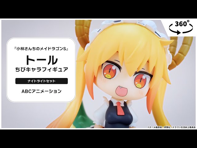小林さんちのメイドラゴンS』トール ちびキャラフィギュア ナイト