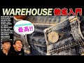 【ジーンズ】WAREHOUSE入門！！初めてのWAREHOUSEを購入する前に知っておきたい情報たち！【デニム】