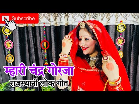 म्हारी चंद्र गौरजा | Mhari Chandra Gorja | राजस्थानी लोक गीत | Dance Cover By @NeeluDanceWorld