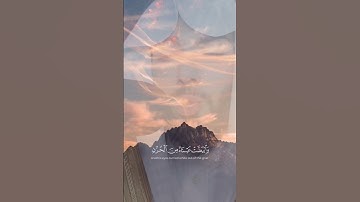 ۖ فَصَبْرٌ جَمِيلٌ ۖ عَسَى اللَّهُ أَن يَأْتِيَنِي بِهِمْ جَمِيعًا ۚ "القارئ خالد الجليل"