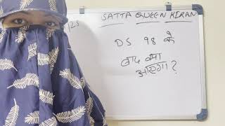 16 July 2025 Gali Satta king Satta Chart Satta Number Satta Result