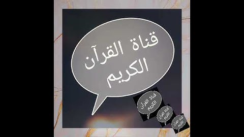 اروع "سورة الرحمان" تلاوة خاشعة للقارئ حسام الدين عبادي | حالات واتس اب دينيه