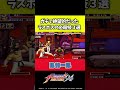 【格ゲーあるある】ガチで絶望的だったラスボスの必殺技３選【昔の格ゲー】#shorts