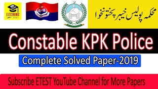 Police Constable KPK 2019 Paper ETEA |KPK Police Constable Past Papers|ETEST screenshot 2