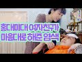 내 머리..정말 괜찮은거 맞지..?? 망하면 바로 삭발이야🐙  려리의 CRAZY W.Cㅣ ryeori's crazy w.c self hair color