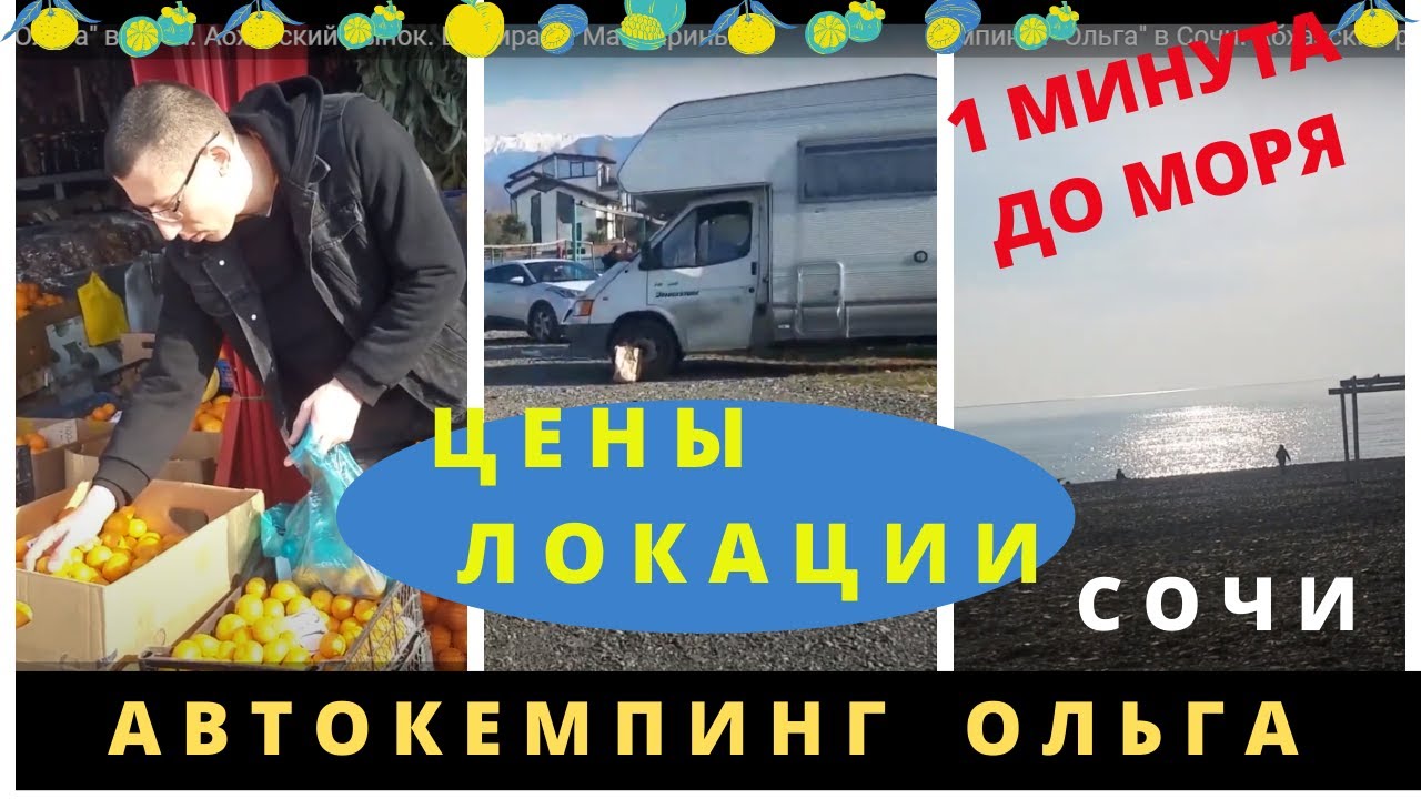 Абхазский рынок машин