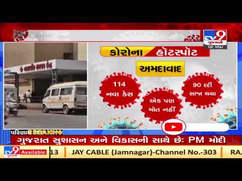 Ahmedabad once again becomes coronavirus hotspot as daily caseload rises to 100| TV9News