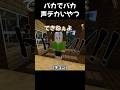 バカでバカ声デカいやつ【マイクラ】