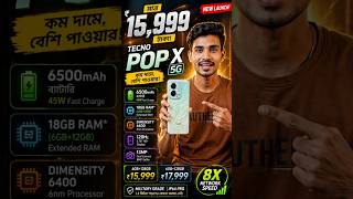 😱 ₹15,999-এ 6500mAh + 18GB RAM! Tecno Pop X 5G 🔥 #youtubeshorts #tecno