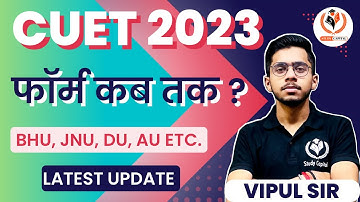 CUET Application Form 2023 ।। CUET Expected Exam Date 2023 ।। CUET Latest Update by Vipul Sir CUET