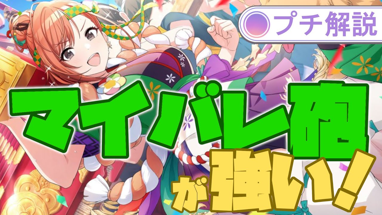 シャニマスぷち解説 Ne以上の安定性 新編成 マイバレ夏葉砲 が強い グレフェス切り抜き グレ7残留 Step Youtube シャニマスぷち解説 Ne以上の安定性 新編成 マイバレ夏葉砲 が強い グレフェス切り抜き グレ7残留 Step Youtube
