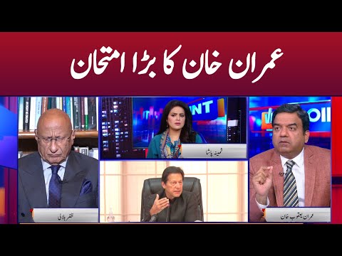 View Point | Imran Yaqub Khan | Zafar Hilaly | GNN | 18 April 2021